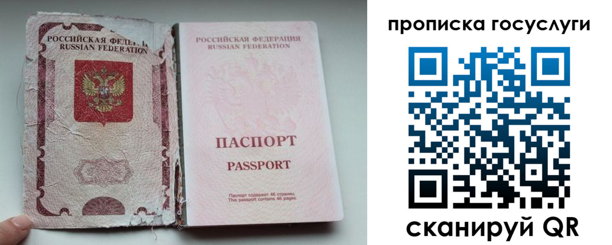 регистрация для дет. сада в Тобольске