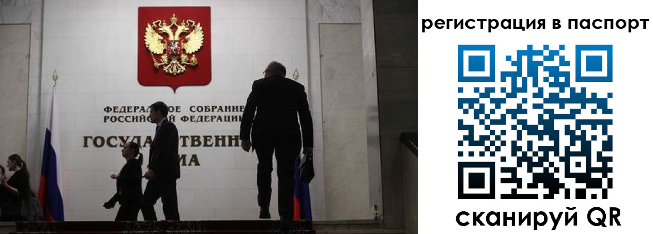прописка для работы в Тобольске