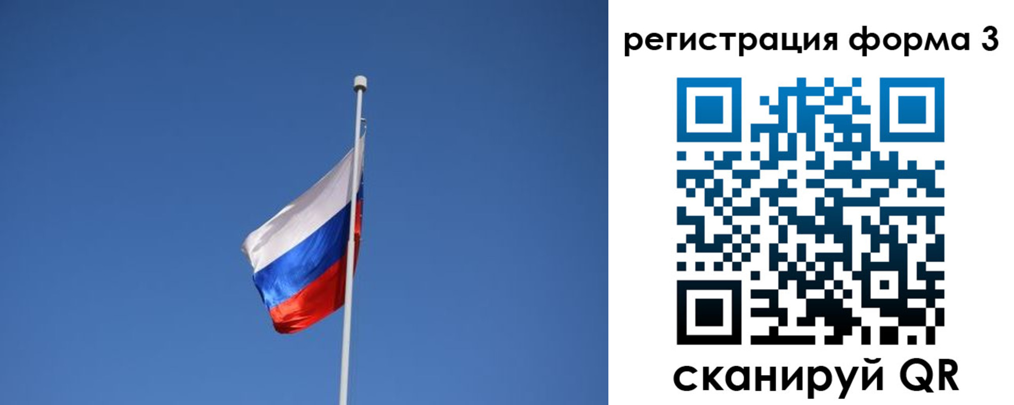прописка в квартире в Тобольске