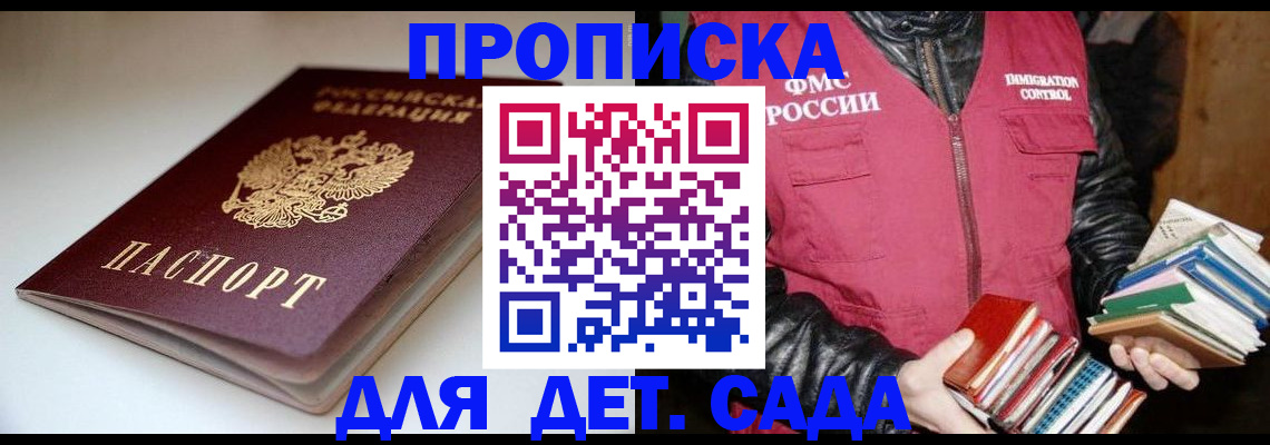 временная регистрация надежно в Тобольске