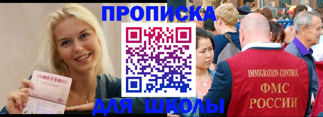 временная регистрация для всех в Тобольске