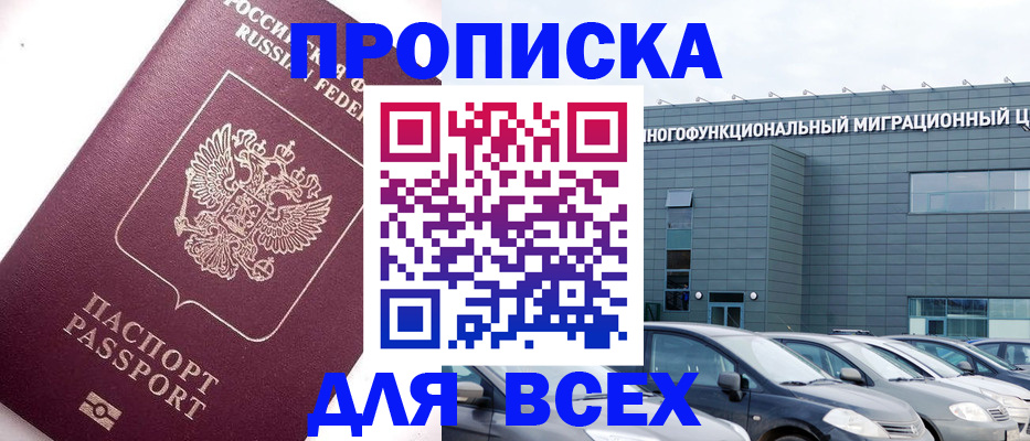 регистрация для дет. сада в Тобольске