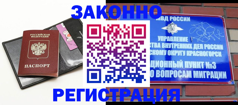 временная регистрация для школы в Тобольске