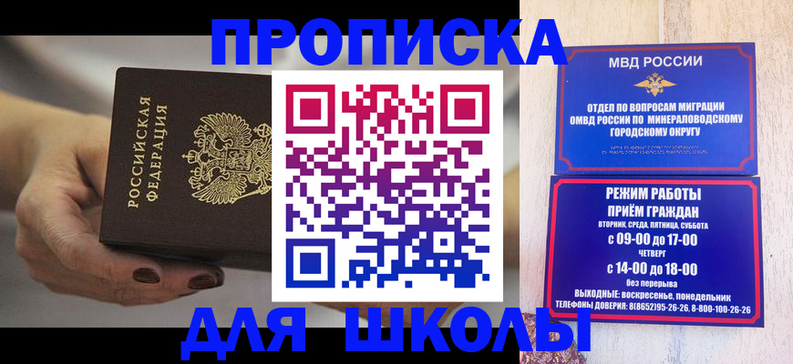 прописка законно в Тобольске