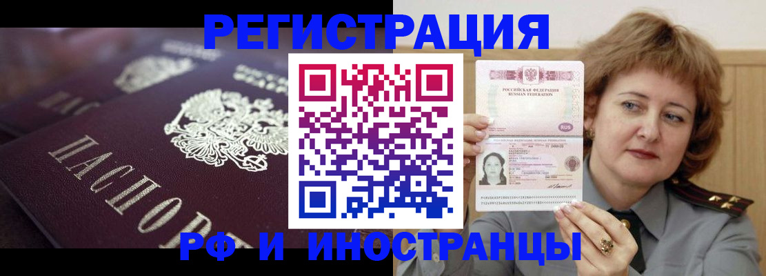 прописка для военкомата в Тобольске
