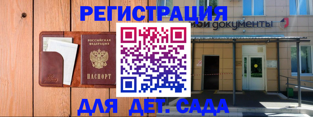 регистрация в Тобольске